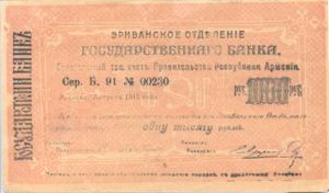 Armenia, 1,000 Ruble, P27x