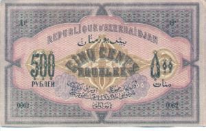 Azerbaijan, 500 Ruble, P7, ROA B5a