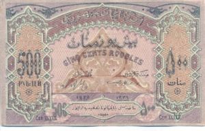 Azerbaijan, 500 Ruble, P7, ROA B5a