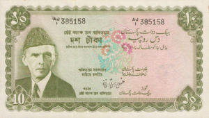 Pakistan, 10 Rupee, P21a, SBP B11e