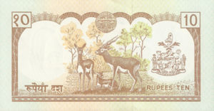 Nepal, 10 Rupee, P31b sgn.14, B241c