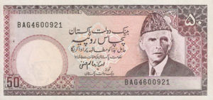 Pakistan, 50 Rupee, P40 Sign.11, SBP B25d