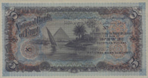 Egypt, 5 Pound, P13ct, NBE B11t