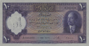 Iraq, 10 Dinar, P5s, GOI B5as