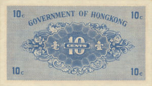 Hong Kong, 10 Cent, P315b