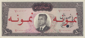 Iran, 500 Rial, P74s