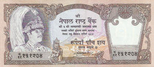 Nepal, 500 Rupee, P35b, B237c