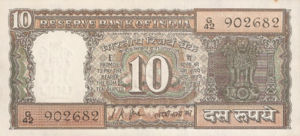 India, 10 Rupee, P69a
