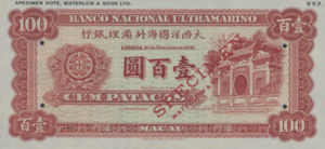 Macau, 100 Pataca, P33s, Lot 15485