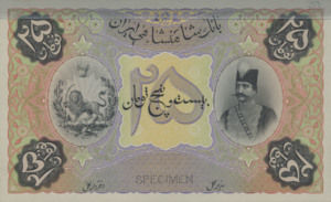 Iran, 25 Toman, P6ct2, IBP B8t
