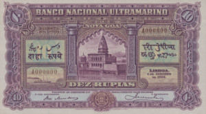 Portuguese India, 10 Rupee, P26As2