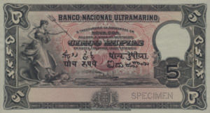 Portuguese India, 5 Rupee, P15p