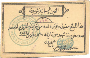 Sudan, 2,500 Piastre, S109
