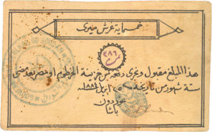 Sudan, 500 Piastre, S106a