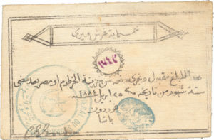 Sudan, 500 Piastre, S106b
