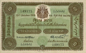 Thailand, 10 Tical, P10c sgn.8