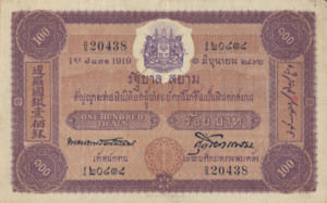 Thailand, 100 Tical, P12c Sgn.9