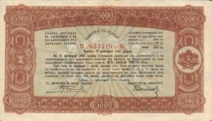 Bulgaria, 5,000 Lev, P67N