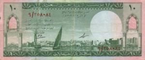 Saudi Arabia, 10 Riyal, P8b