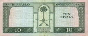 Saudi Arabia, 10 Riyal, P8b