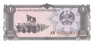 Laos, 1 Kip, P25a v2, B501b
