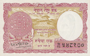 Nepal, 1 Rupee, P12, B205a