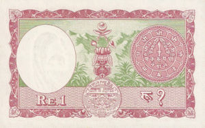Nepal, 1 Rupee, P12, B205a