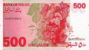 Israel, 500 Sheqalim, P48
