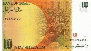 Israel, 10 New Sheqalim, P53c