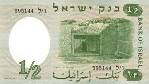 Israel, 1/2 Lira, P29a