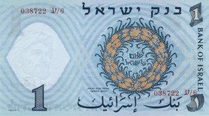 Israel, 1 Lira, P30b