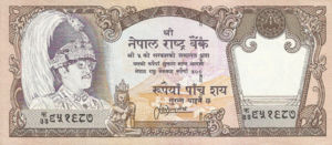 Nepal, 500 Rupee, P35d, B245b