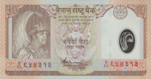Nepal, 10 Rupee, P54, B261a