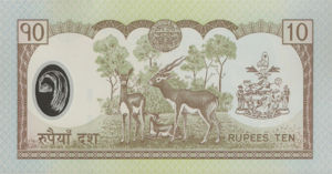 Nepal, 10 Rupee, P54, B261a