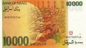 Israel, 10,000 Sheqalim, P51a