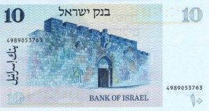 Israel, 10 Sheqel, P45