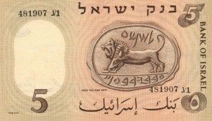 Israel, 5 Lira, P31a