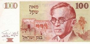 Israel, 100 Sheqel, P47a