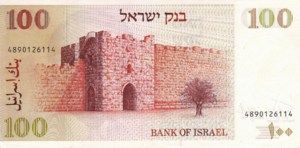 Israel, 100 Sheqel, P47a
