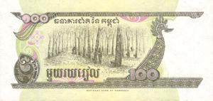 Cambodia, 100 Riel, P41a, NBC B4a