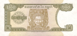 Cambodia, 200 Riel, P42a, NBC B5a