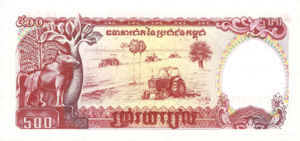 Cambodia, 500 Riel, P38a, PBK B13a