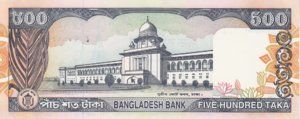 Bangladesh, 500 Taka, P34, BB B29a