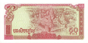 Cambodia, 50 Riel, P32, PBK B8a