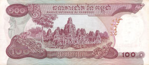 Cambodia, 100 Riel, P15a, BNC B15a