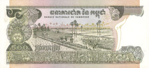 Cambodia, 500 Riel, P16b, BNC B16c