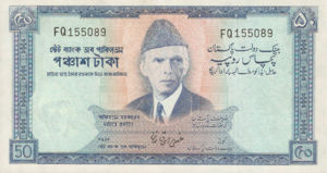 Pakistan, 50 Rupee, P22 Sign.7, SBP B12b