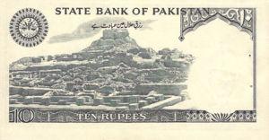 Pakistan, 10 Rupee, R6, SBP BR7a