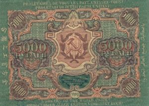 Russia, 5,000 Ruble, P105b