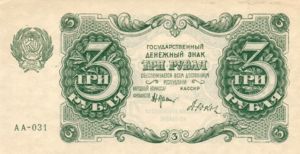 Russia, 3 Ruble, P128